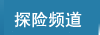 ½̽U(xin)