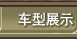 ܇չʾ